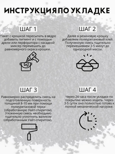 Набор мягкий асфальт (коричневый) 3м2